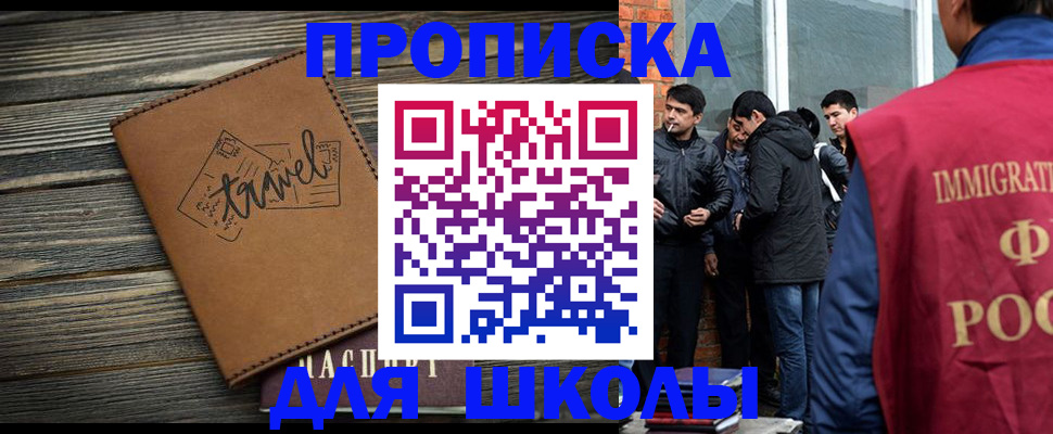 временная регистрация в Обояни