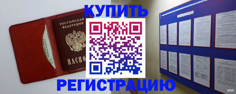 прописка паспорт в Обояни