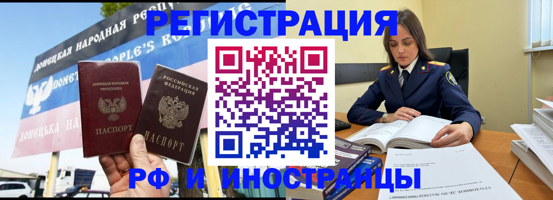 временная регистрация законно в Обояни